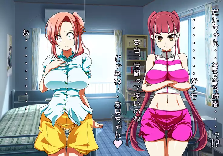 Tegome 7 Ren'ai < Kankei I