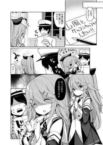 艦これえち漫画総集編〜蜜〜