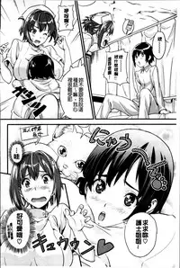 [Takeda Hiromitsu] Sister Breeder [Chinese]