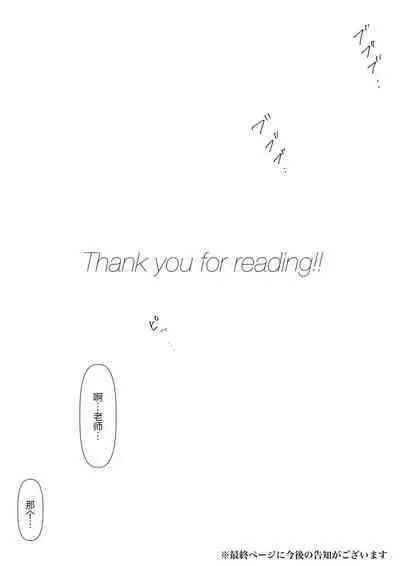 Honto no Kanojo Soushuuhen