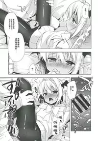 [R*kaffy (Aichi Shiho)] Shounen Succubus -Date Hen- [Chinese] [瑞树汉化组] [Digital]