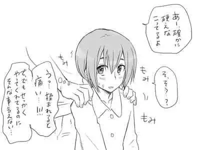 Changed into a Girl, with My Best Friend