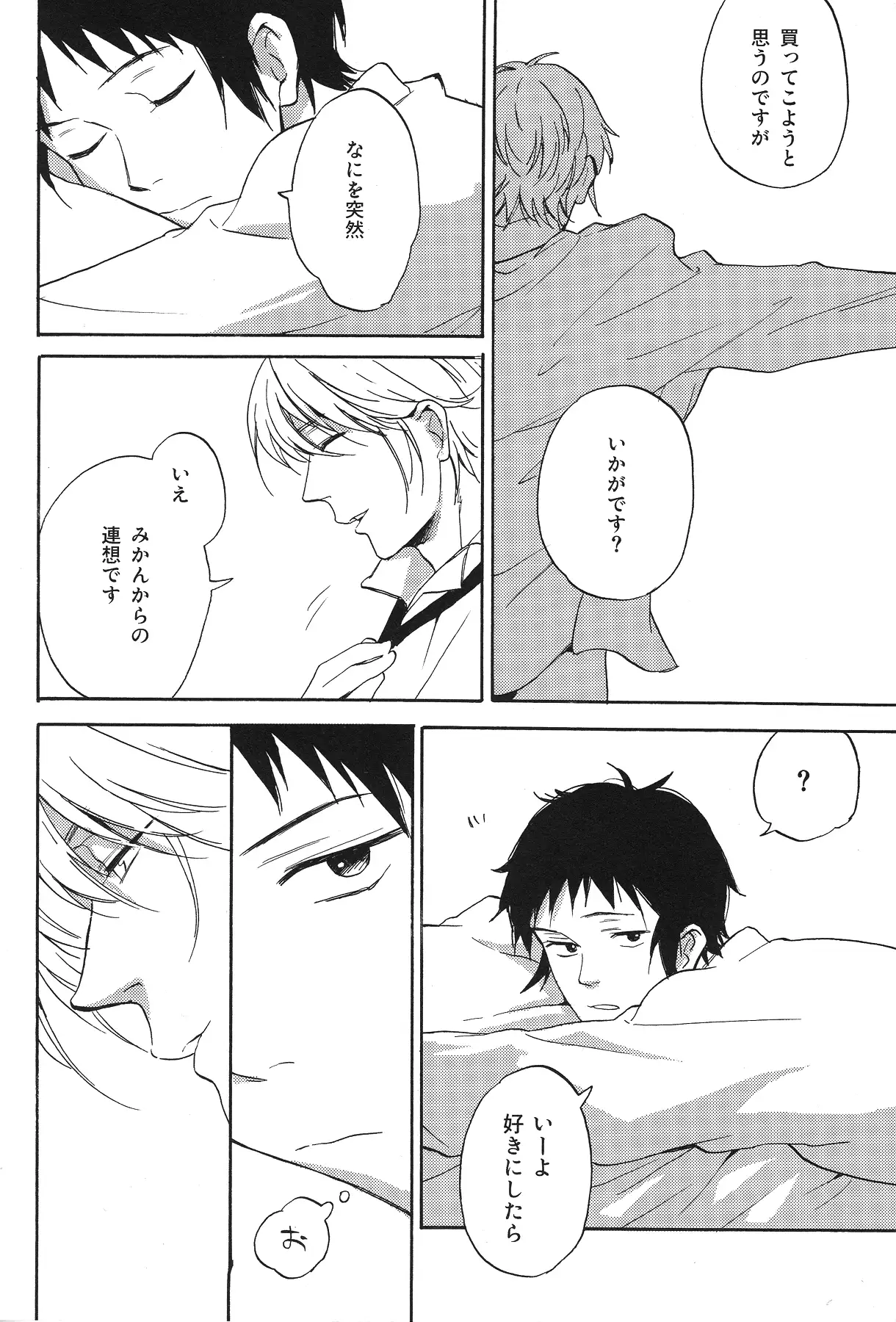 Manderin Tangerine Clementine