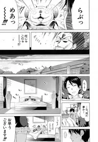 [Akatsuki Myuuto] Lovemare♥ Joshou Classmate Doujin+Ch.1-7 [Digital]
