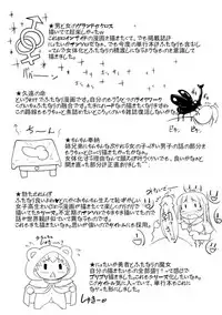 [RAYMON] Nyotaika Ouji to Tatasare Hime [Digital]