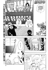 [Anthology] Men's YOUNG 2006-10