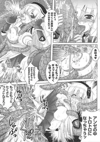 [Anthology] Tatakau Heroine Ryoujoku Anthology Toukiryoujoku 36