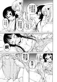 [Wanyanaguda] Futanari Yesterday [Chinese]