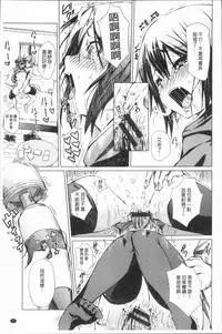 [fu-ta] Binkan sweet [Chinese]