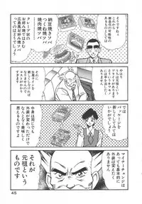 [Inui Haruka] Uruonna 1