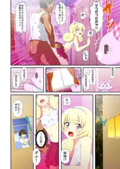 [Libertaria (Hatsuka Nezumi)] Byu Iku Dreamy Sex! (Mewkledreamy)