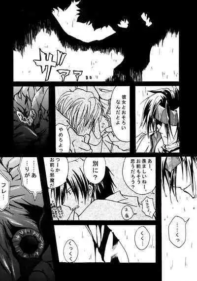 [KR2MAX (Kudo Kanata)] Contraindications (Guilty Gear)