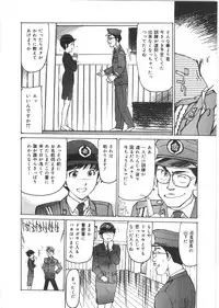 [Mayumi Daisuke] Kedamono Kurui (Beast Maniac)