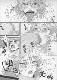 (C76) [Pish Lover (Amatake Akewo)] Danna-sama wa shokushu