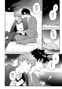 (SPARK12) [Fukagawa (Tsuzurao Kaya)] Tsukiakari, Yuki no Naka (Fate/kaleid liner Prisma Illya)