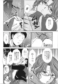 [Shou Akira] Seme Ane