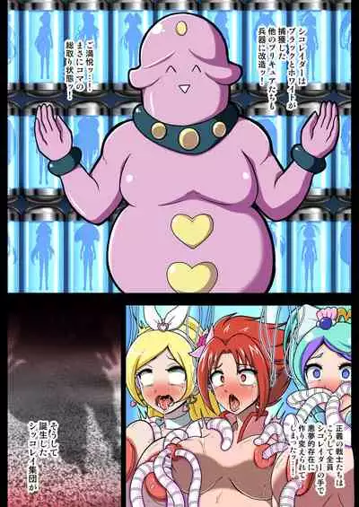 Space Invaders MaraCure full color