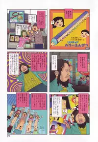 [Kago Shintarou] Black Theater Obaa-chan ga Shitai Kusai yo