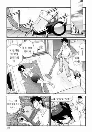 hush! Ch.1~2