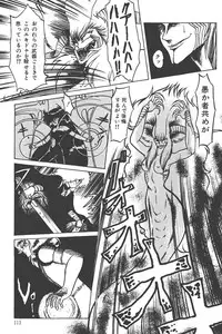 Makaryudo Demon-Hunter 1