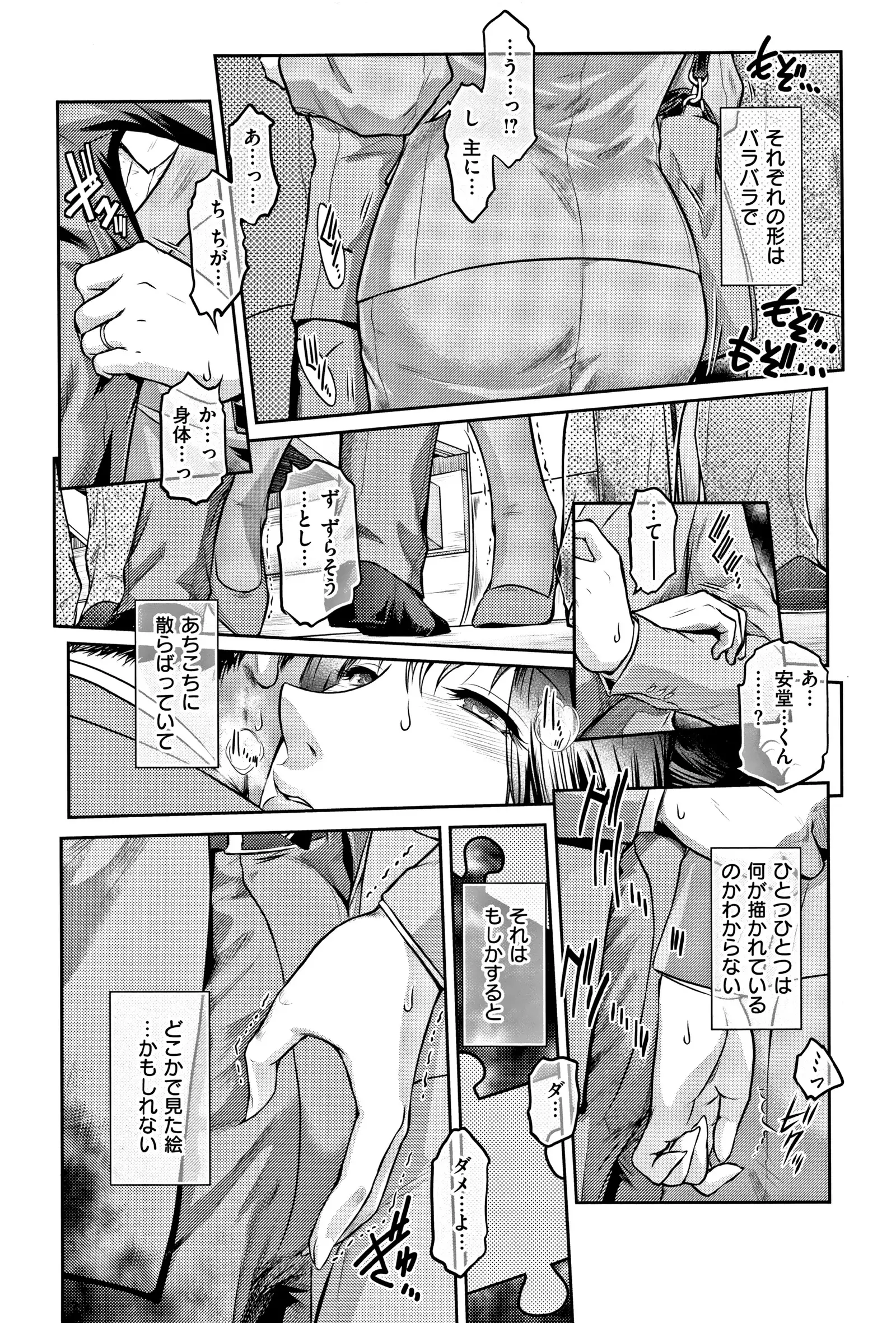 PIECES + Illust Card