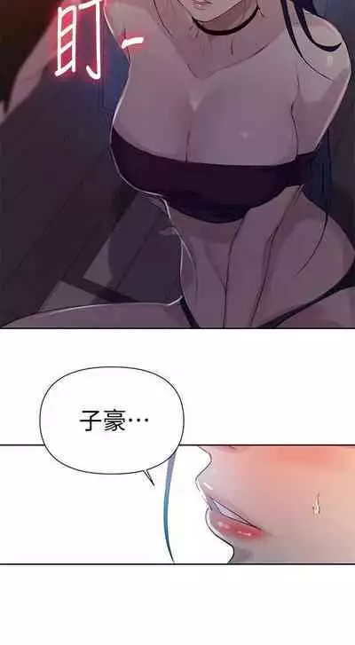 【周六连载】秘密教学（作者：美娜讚 & 鋼鐵王） 第1~79话