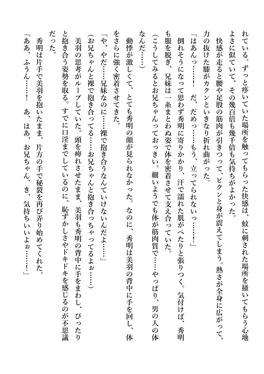 Imouto no Miu ga Zenbu Shite Ageru!