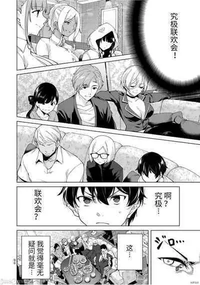 命運戀人Destiny Lovers 【汉化版】3