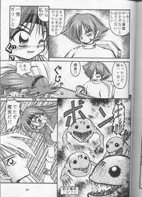 (C53) [Sairo Shuppan (Various)] Slayers Parody (Slayers)