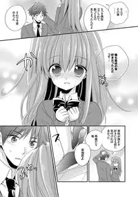 [Hirono Azuma] Virgin Holic [Digital]