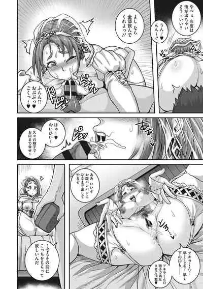 [Juna Juna Juice] Naomi-san wa Ore no Sefure [Digital]