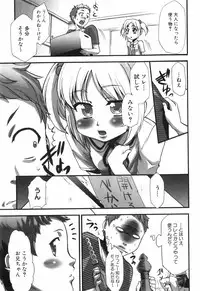 [Kouzuki Rio] Alice no Himegoto