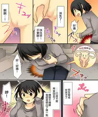 Anata no Nouryoku wa Hito o Mesu Youko ni Otosu Nouryoku desu.