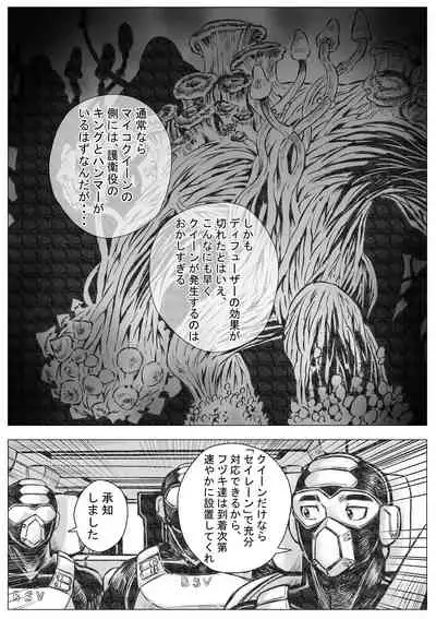 [Hastured Cake] Takekinokonokono 3