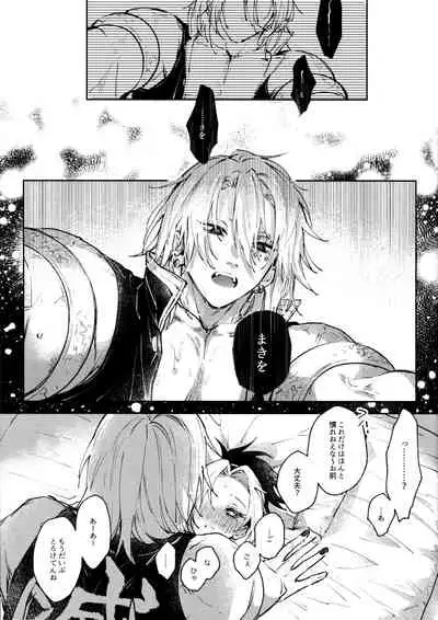 [Yurayura (Hiro)] Uhn Usm Umk (Kimetsu no Yaiba)