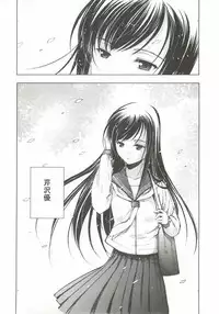 (COMITIA102) [Secret Dmain] Un etudiant de la fille ~rencontre~ (Original)
