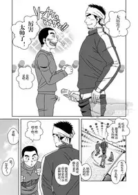 [Akitaku Kikaku (Taku Hiraku)] SUN☆BACCA