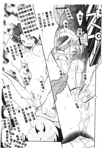 [Tenshinro Ryoichi] Katte ni Interrupt [Chinese]