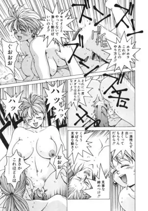 Punky Knight ~Pinky Phaia~