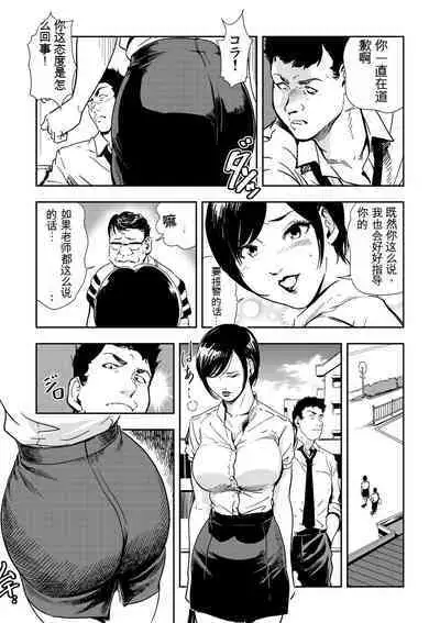 Kyousei Shidou ～Mechakucha ni Kegasarete... 1-6