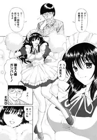 [Tukimi Daifuku] Jidaraku na Shukujo