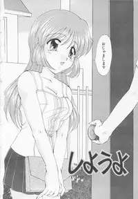 [Kurokawa Mio] Moeru Houkago