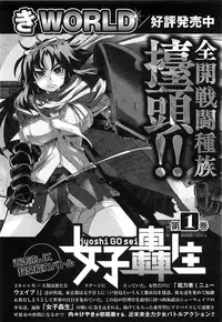 [Uchi Uchi Keyaki] Shotasen Vol 3