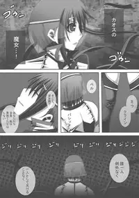 [Popo Doctrine] CATASTROPHE16