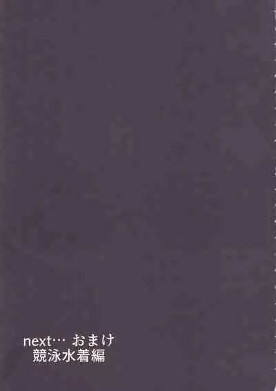 DOSUKEBE. FGO!! Vol. 02 Mizugi Jeanne Hen