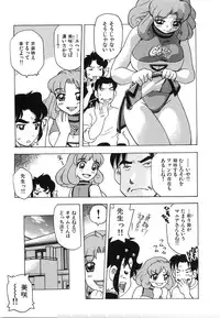 [Hitotsu Yukimoto] Oppai Gaippai