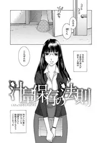 [Harazaki Takuma] Mousou×Yokubou [Digital]