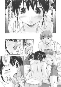 [Akishima Shun] Kaeru no Shippo - Tail of the frog