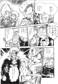 [Manabe Jouji] Powerful Mazegohan vol 1