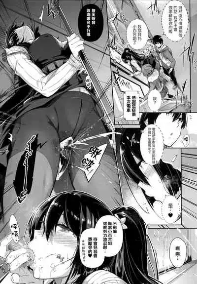 [Kuronomiki] Garden [Chinese] [篆儀通文書坊漢化]